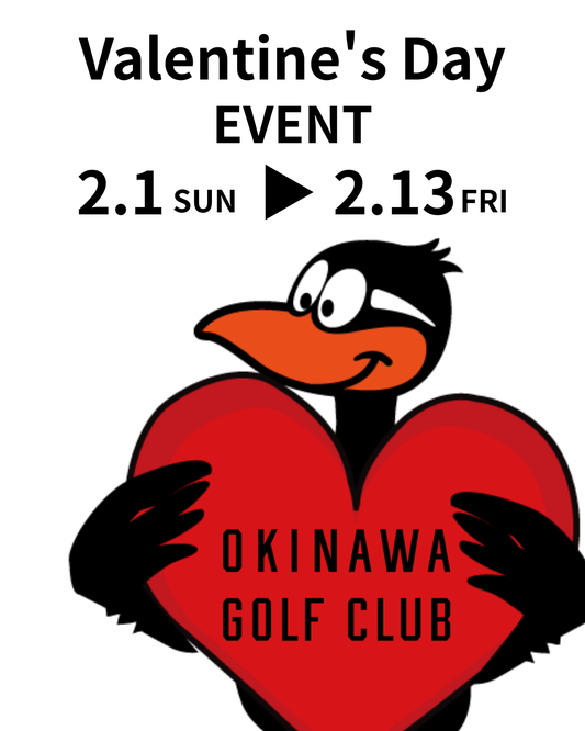 Valentine’s Day Event