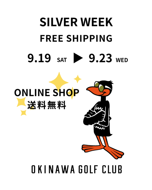 シルバーウィーク 日本全国送料無料キャンペーン / Silver Week Free Shipping Across Japan