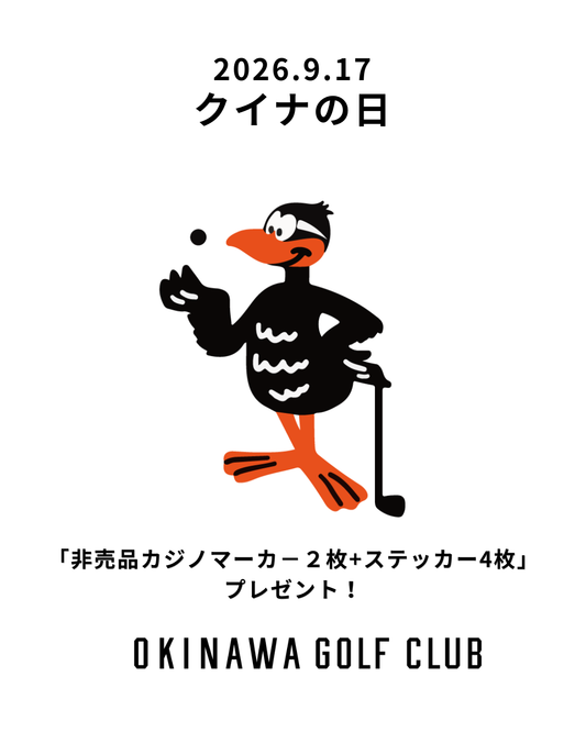 ‼️クイナの日 SPECIAL企画‼️🐦⛳️