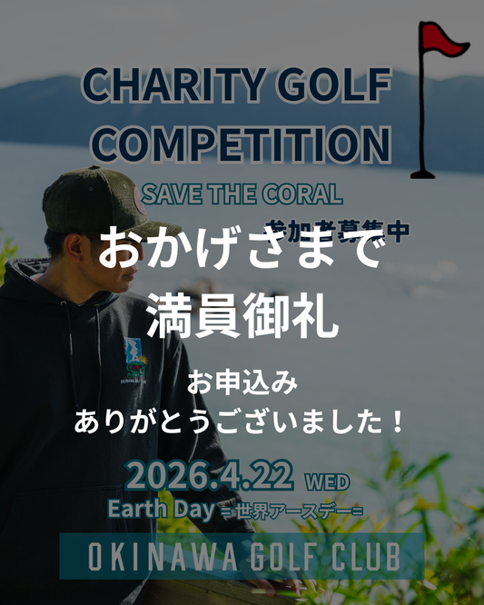 Charity Golf Competition SAVE THE CORAL