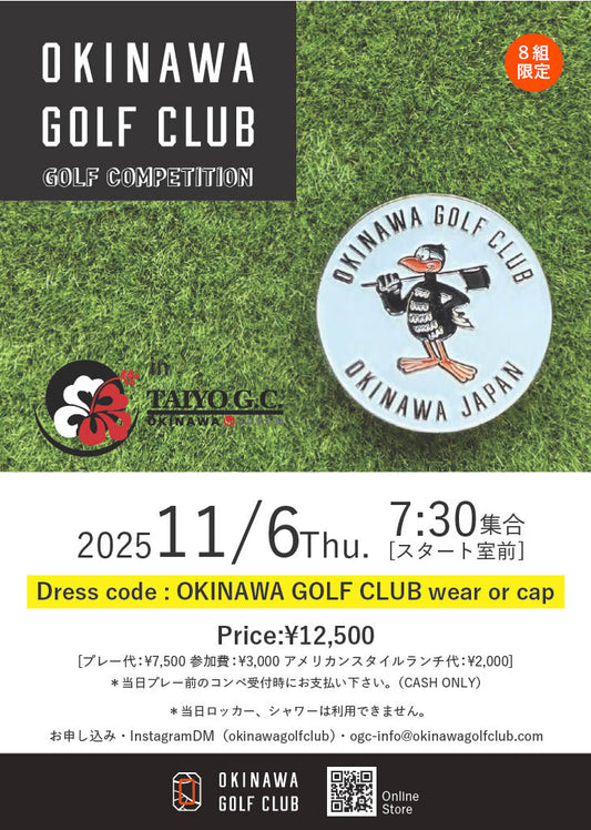 「OKINAWA GOLF CLUB GOLF COMPETITION」のご案内
